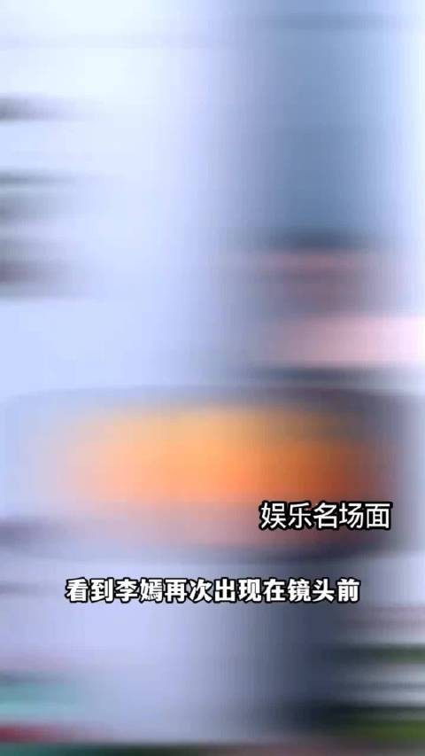 李嫣这气质不亏是星二代，清冷美艳，高挑