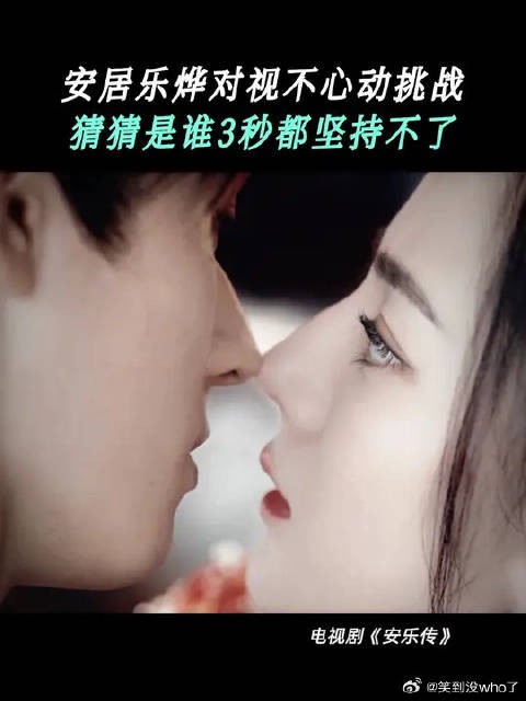 第一次吻你是用我的眼睛