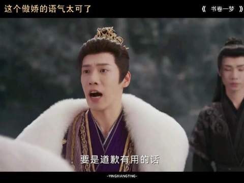 这个傲娇的语气太可了