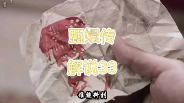 皇帝捡到甄嬛小像,成套住果郡王致命把柄