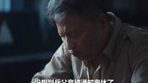 凤凰男刚结婚岳父离休，余高远瞬间变脸