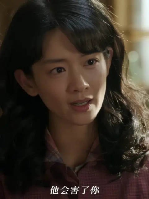 花姑姑值得更好的！