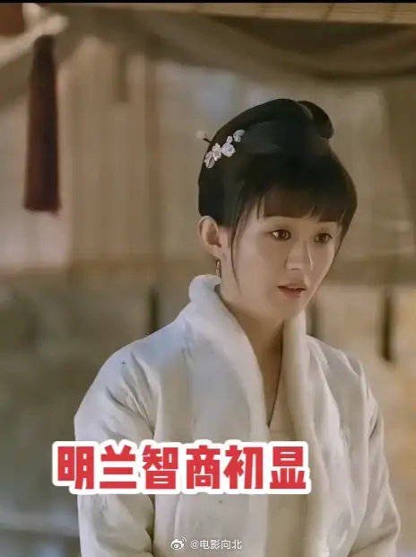做鱼汤?明兰智商第一次表现