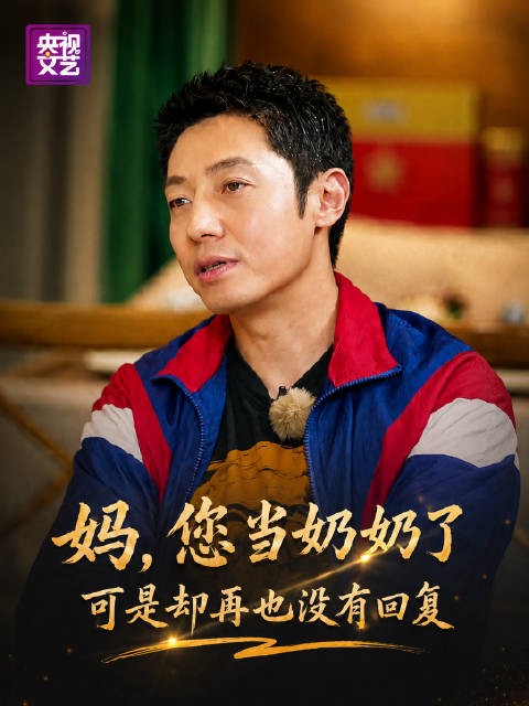 撒贝宁保留妈妈微信，呼吁年轻人珍惜当下