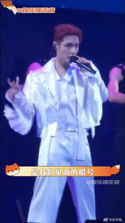 张艺兴张艺兴演唱会 微博VC计划