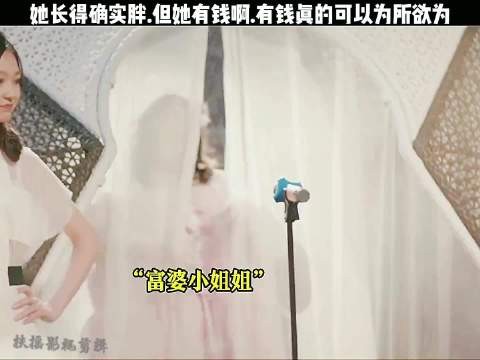 她这不是胖,是美丽在膨胀!