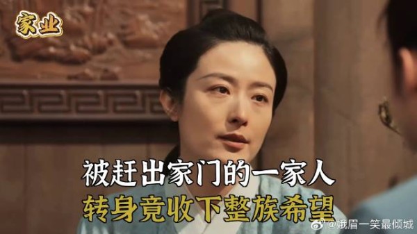 被赶出家门的一家人,转身竟收下整族希望