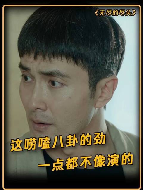 白恩宇这八卦的劲儿,真实得仿佛自带剧本