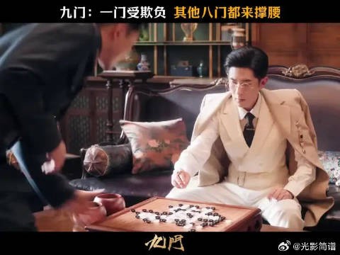 但外人要动九门的人 就是不行!