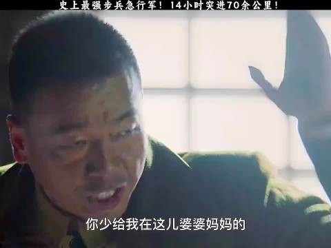 史上最强步兵急行军，14小时突袭70公里