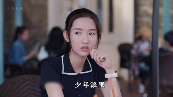 少年派里,邓小琪的妈妈究竟是做什么职业的?