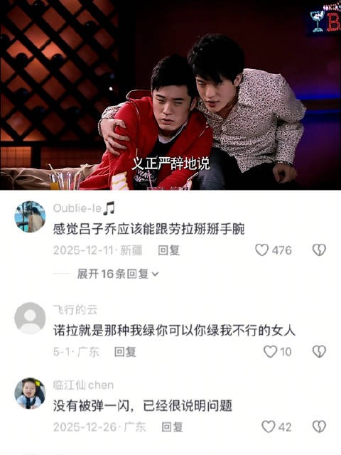 吕子乔:拜托她可是劳拉!铁锁连舟却不晕船的女人|爱情公寓