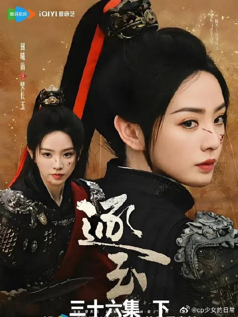 俞浅浅美人计骗虎符，谢征得知魏严往事