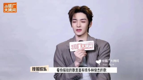 林俊杰老师，这里有个侯明昊是你忠实粉丝