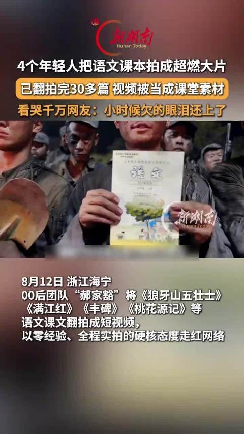 郝家豁希望观众看视频直呼好家伙
