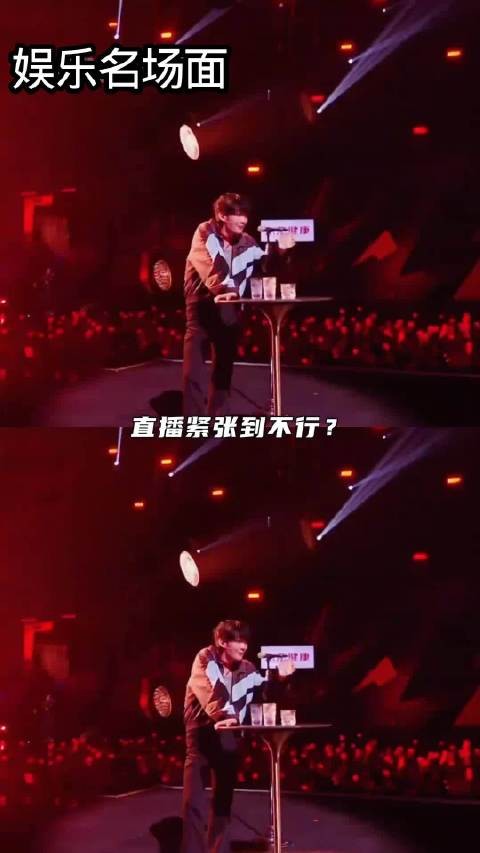 披哥这个王赫野真的有实力,台下紧张到喝水,台上活力全开