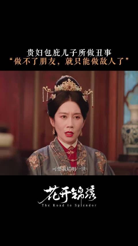 俞夫人摊上个蔫坏的儿子,想带飞都带不动!