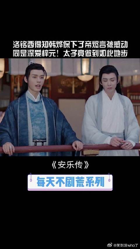 洛铭西得知了温朔就是梓元的弟弟烬言！