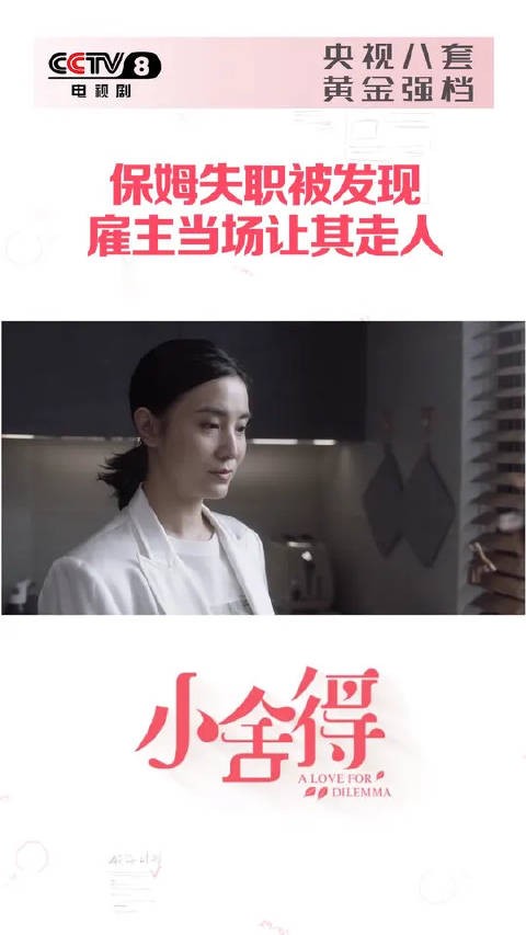 南俪辞退不敬业保姆,妈妈委屈落泪
