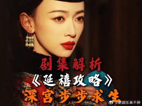 魏璎珞假装自己怀孕，反手扳倒了幕后真凶