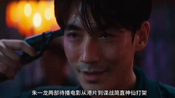 双料影帝朱一龙两部电影从港片到谍战简直神仙打架,你最期待哪部