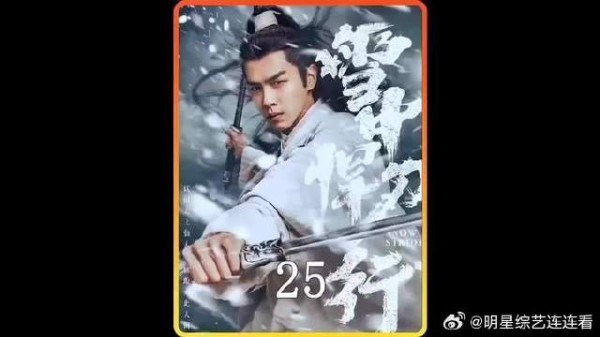 曹长卿和李淳罡的旷世大战，没想到竟是徐骁布下的局