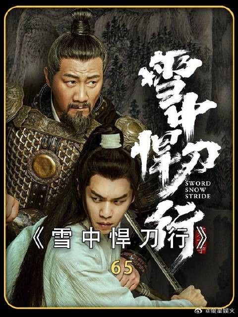 徐凤年和姜泥终于迎来分别,临走时他将大凉龙雀送给了姜泥