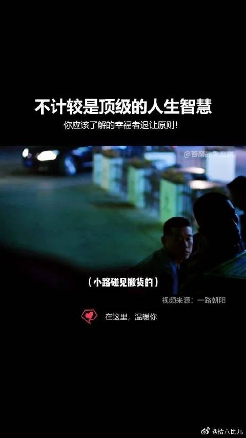 与人相处避免不了矛盾，聪明的人从不计较小事