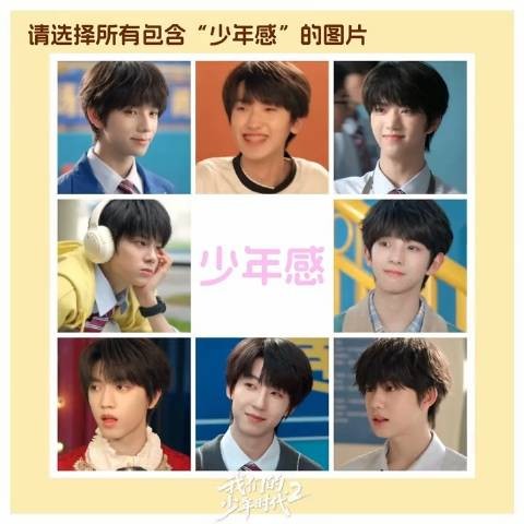 我们的少年时代2次日云合7.6，少年故事诙谐好玩