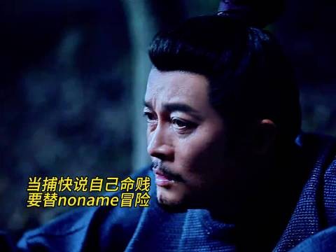 杨志刚演绎苏无名，博学善良兼具市井狡黠风趣