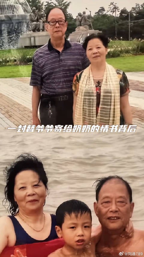 Rapeter爷爷称妻子是家里多出来的亲人