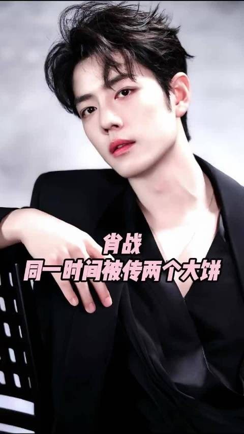 知道肖战抢手,也没人说这么抢手啊!