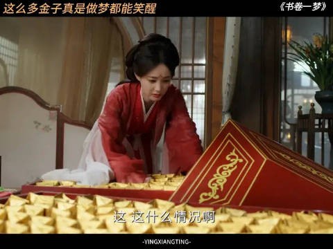 这是真的做梦都能笑醒的程度啊