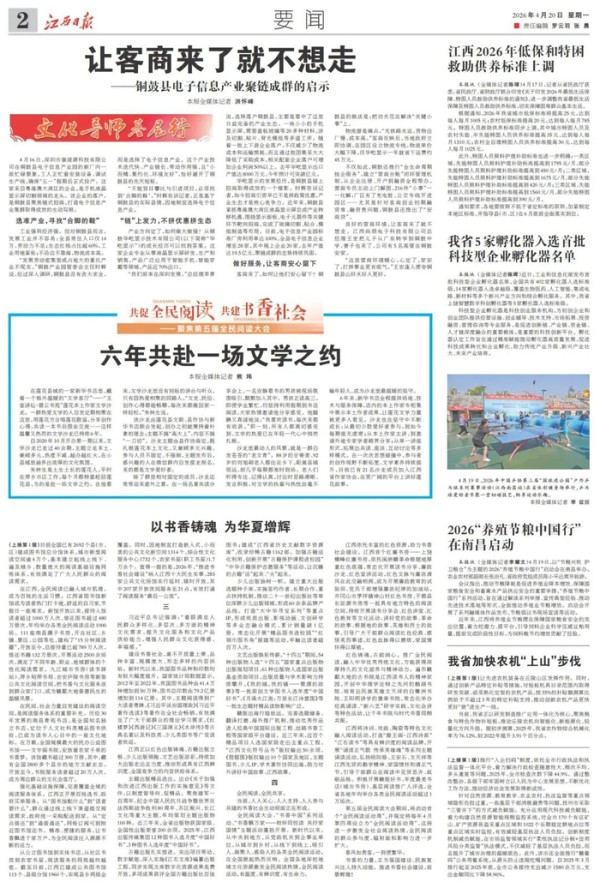 江西这座县城藏着一个格外温暖的“文学客厅”