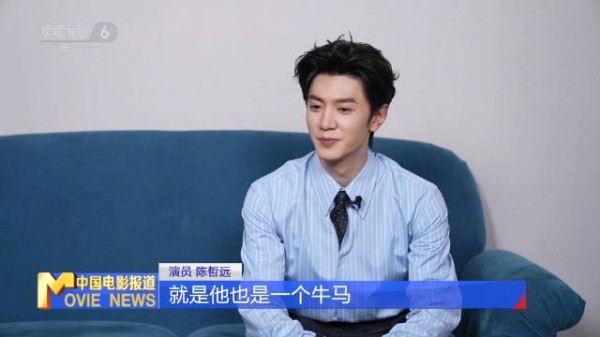 陈哲远谈首次演皇帝,称影响处事态度