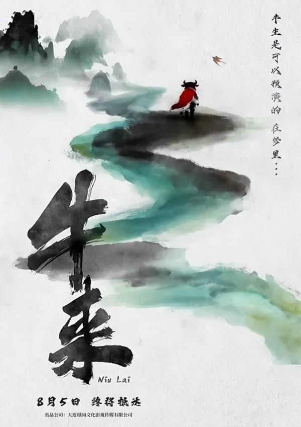 《牛来》走红：嘲它粗粝，敬它不跪