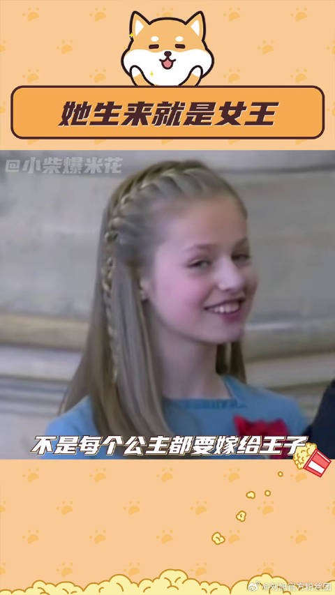西班牙莱昂诺尔公主