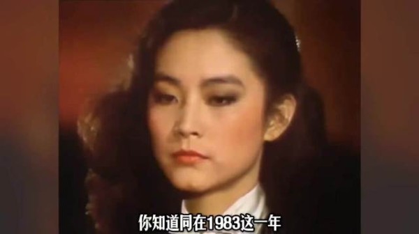 那一年他们的青春，回顾1983年的群星