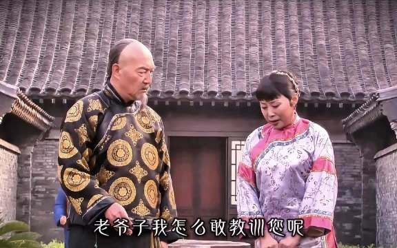 少王爷上门问罪，白老爷子质问砸车杀马