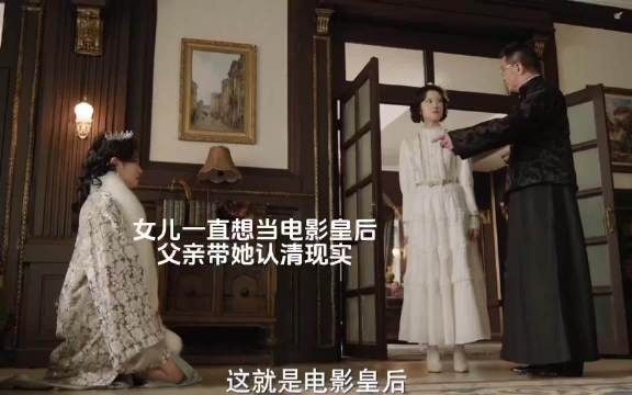 这就是民国版萝莉岛吧 女孩费尽心机当上电影皇后,不过只是别人的玩物而已