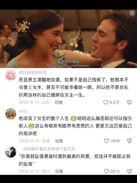 男主面临健康与爱情抉择，选择回到腿健康时