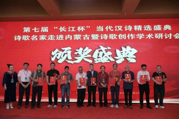 百余名诗人学者齐聚呼和浩特,共筑南北文脉交融新平台
