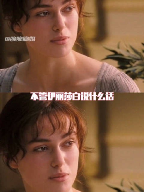 傲慢与偏见：大多数的一见钟情不是一眼深深爱上而是在脑海里挥之不去