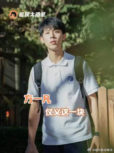 方一凡仗义这块终结比赛