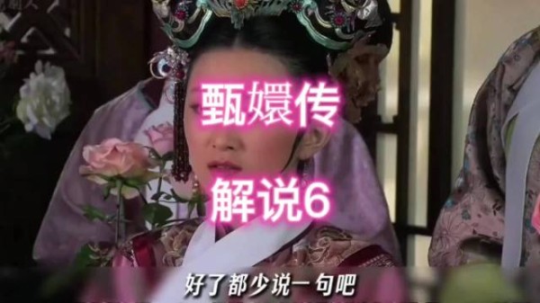 富察贵人嘲讽华妃膝下无子,招来潜藏祸事
