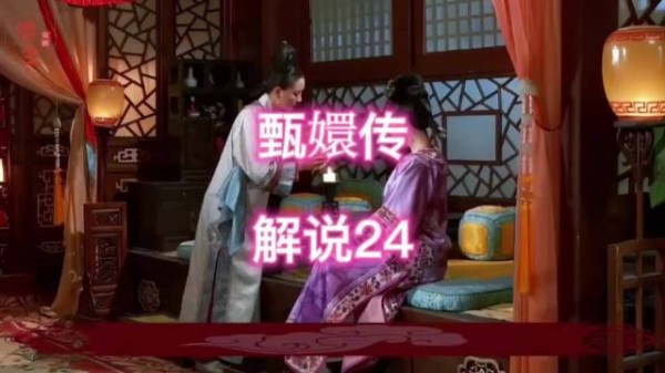 甄嬛告知槿汐被推非意外，碎玉轩揭赏花宴阴谋