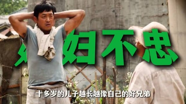 他给情敌养了11年的儿子，结局让人泪崩！