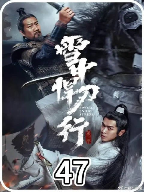 徐骁来到京城遭到刁难,他怒打三品官员泄愤