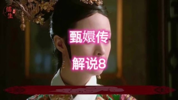 端妃点破隐情华妃难解隔阂