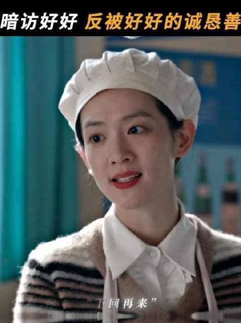 未来公婆偷偷来考察，庄好好凭真心直接拿下
